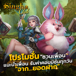 singha club สล็อต