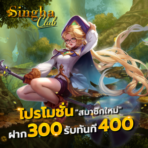 singha club สล็อต