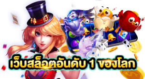 pg slot เว็บตรง อันดับ 1