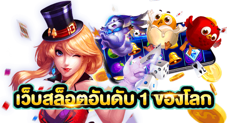 pg slot เว็บตรง อันดับ 1